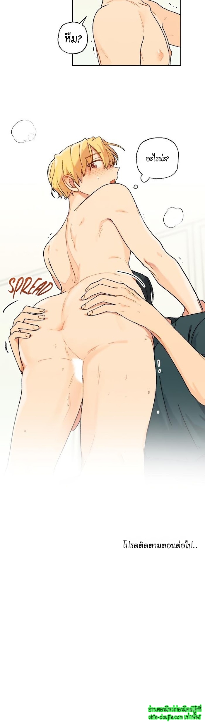 Vanilla flavour please EP 9